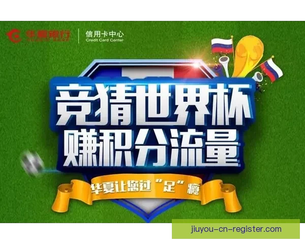 世界杯竞猜胜负技巧分析与预测方法提升投注成功率的策略分享